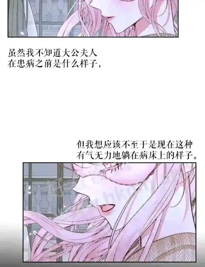 《The Siren : 恶魔的契约家人》34.春之精灵图60