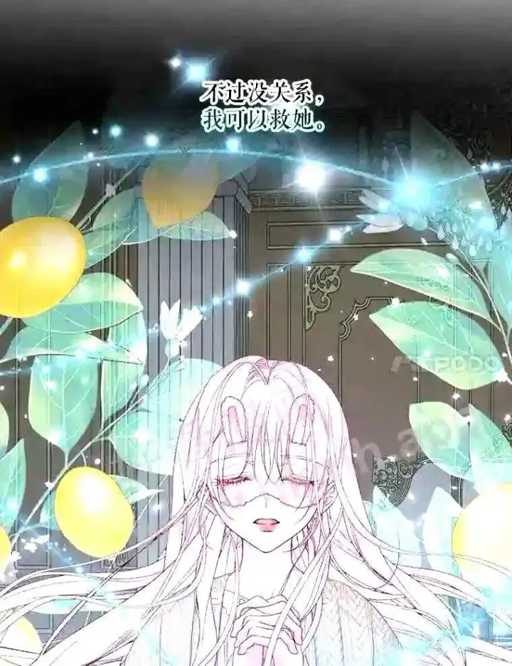 《The Siren : 恶魔的契约家人》34.春之精灵图61