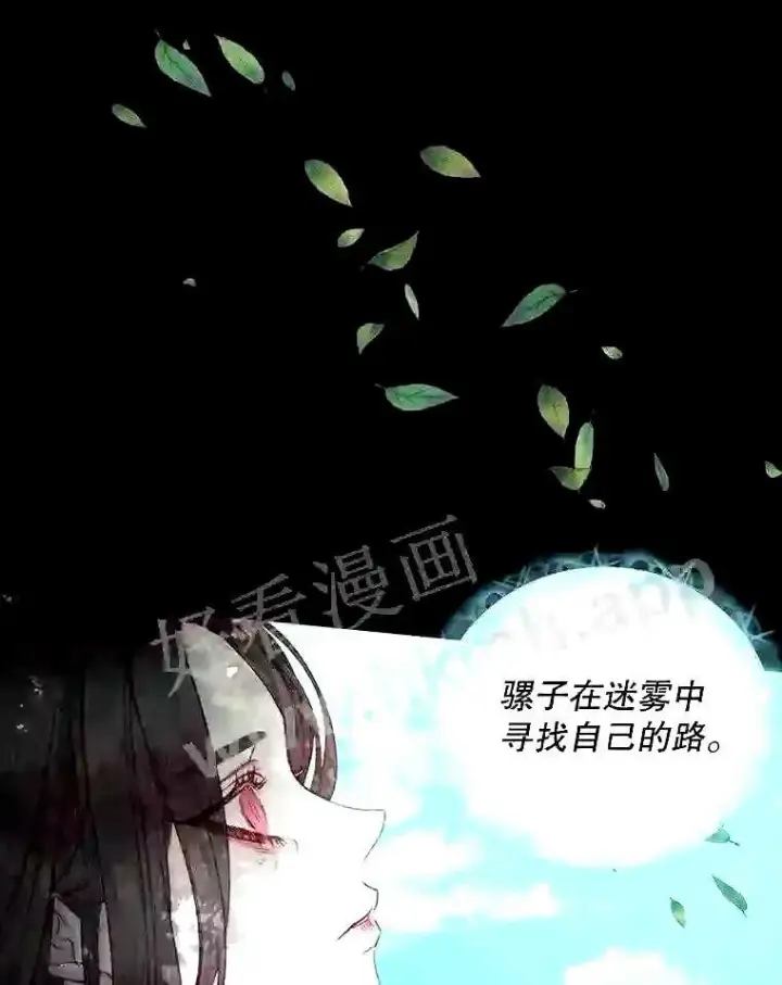 《The Siren : 恶魔的契约家人》34.春之精灵图69