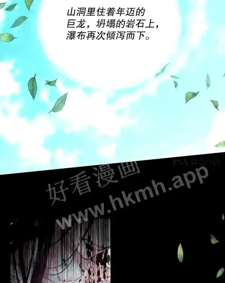 《The Siren : 恶魔的契约家人》34.春之精灵图71