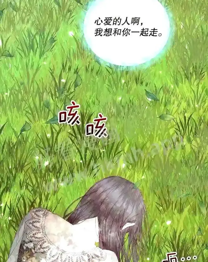 《The Siren : 恶魔的契约家人》34.春之精灵图73