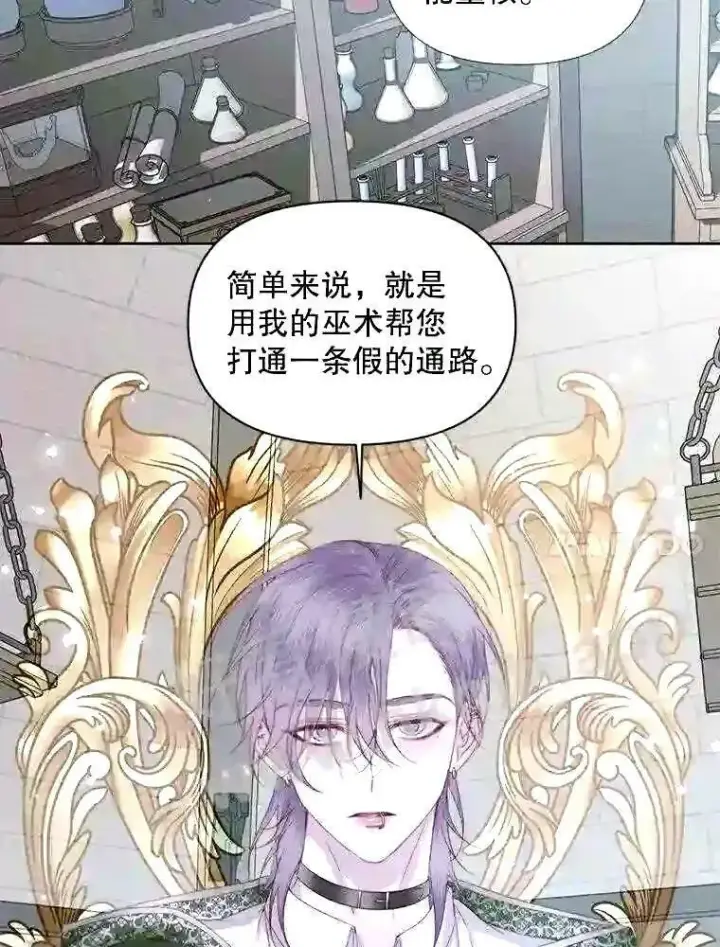 《The Siren : 恶魔的契约家人》34.春之精灵图8