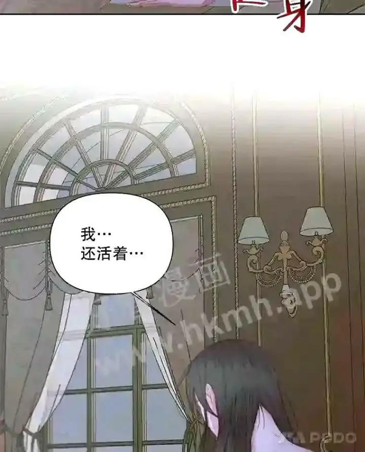 《The Siren : 恶魔的契约家人》34.春之精灵图85