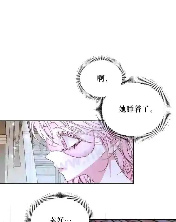 《The Siren : 恶魔的契约家人》35.不要淋雨图10