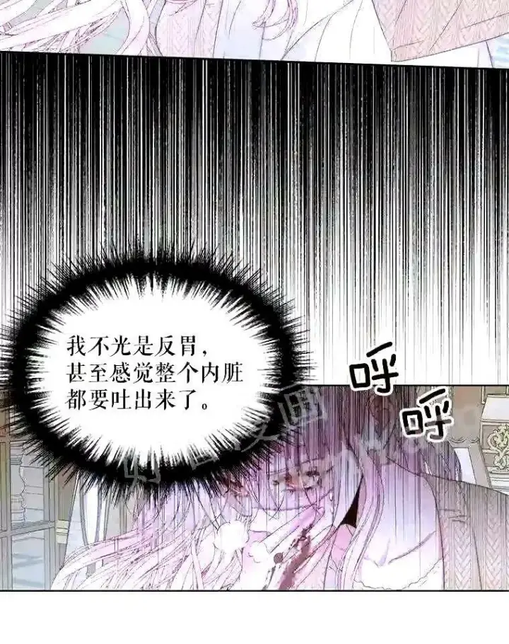 《The Siren : 恶魔的契约家人》35.不要淋雨图13