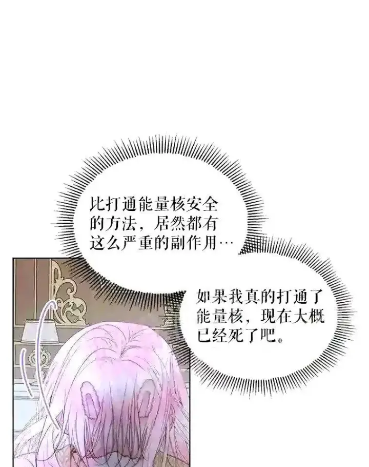 《The Siren : 恶魔的契约家人》35.不要淋雨图14