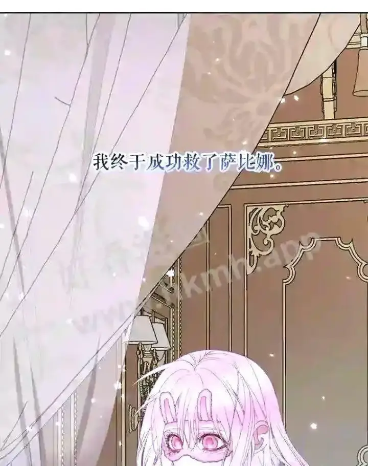 《The Siren : 恶魔的契约家人》35.不要淋雨图17