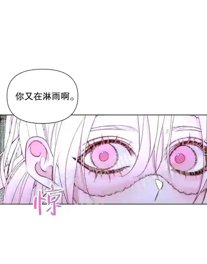 《The Siren : 恶魔的契约家人》35.不要淋雨图28