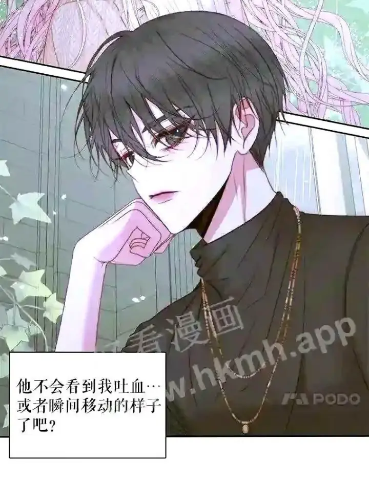 《The Siren : 恶魔的契约家人》35.不要淋雨图32