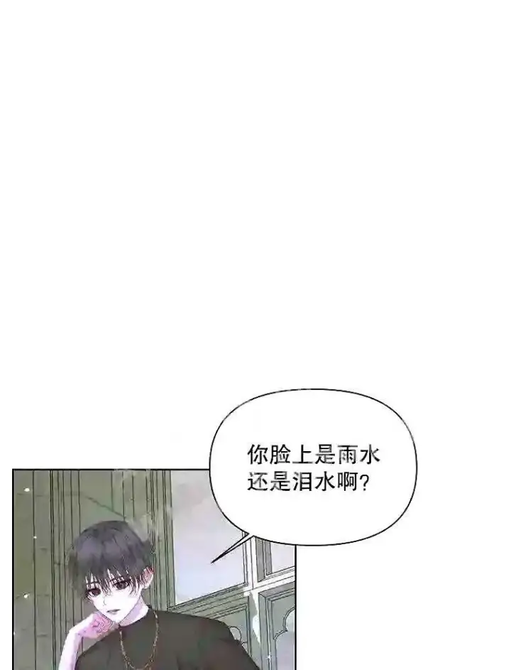 《The Siren : 恶魔的契约家人》35.不要淋雨图33