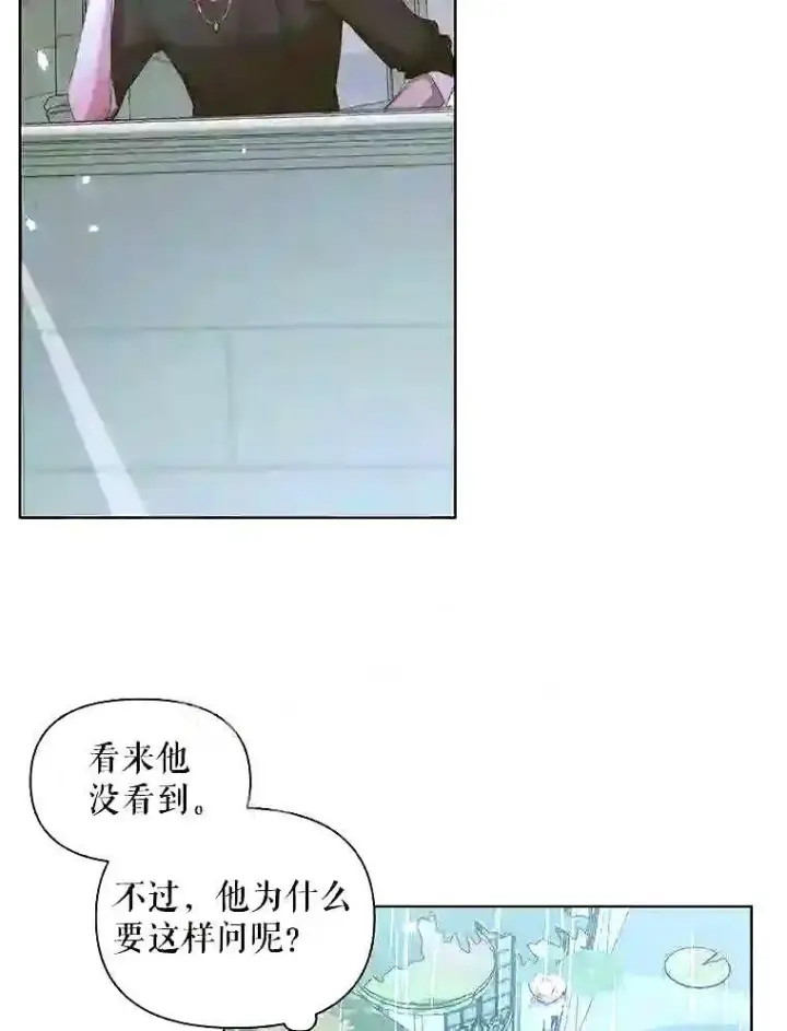 《The Siren : 恶魔的契约家人》35.不要淋雨图34