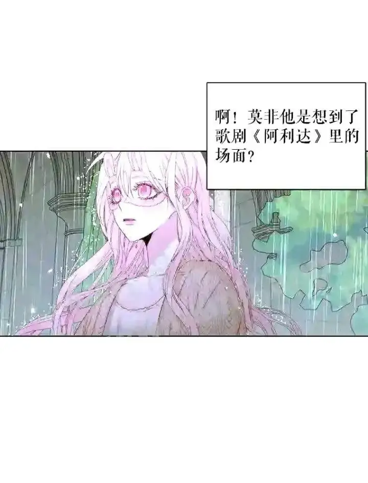 《The Siren : 恶魔的契约家人》35.不要淋雨图36