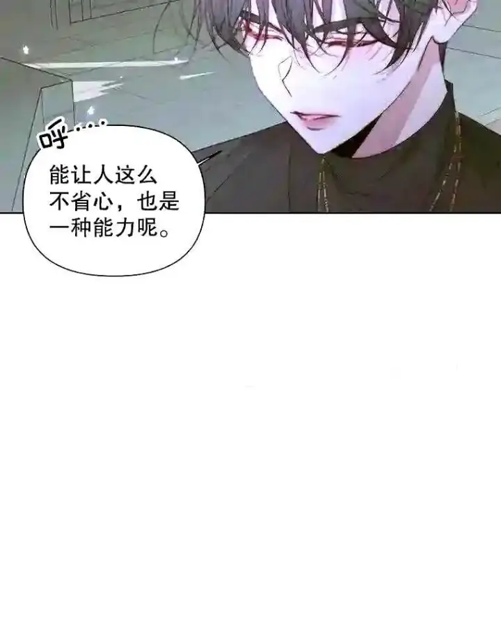 《The Siren : 恶魔的契约家人》35.不要淋雨图42