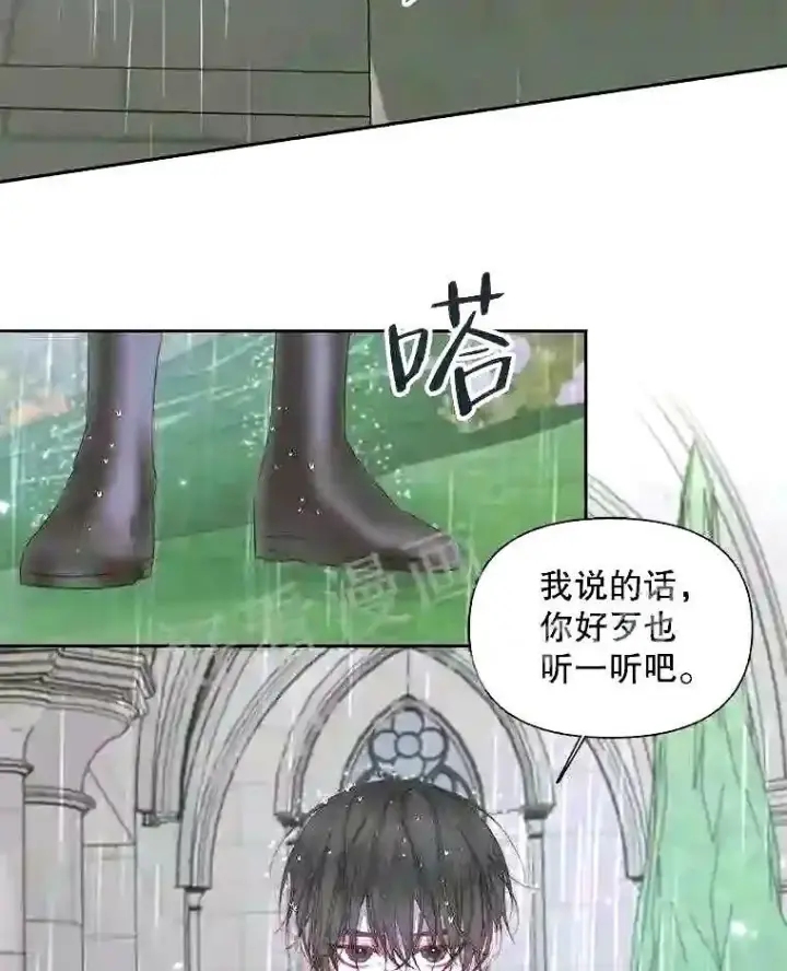 《The Siren : 恶魔的契约家人》35.不要淋雨图45