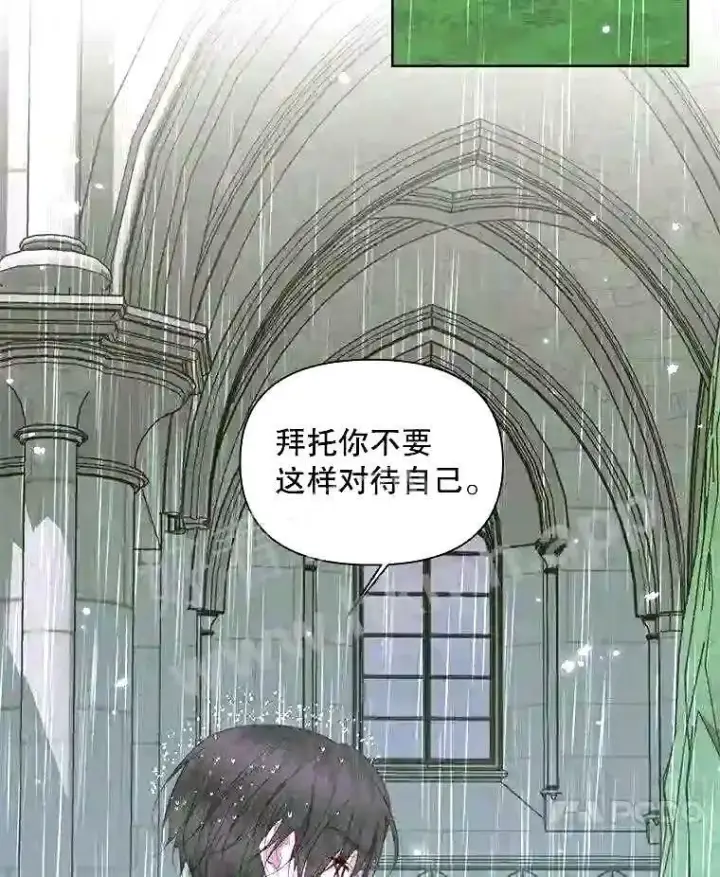 《The Siren : 恶魔的契约家人》35.不要淋雨图49