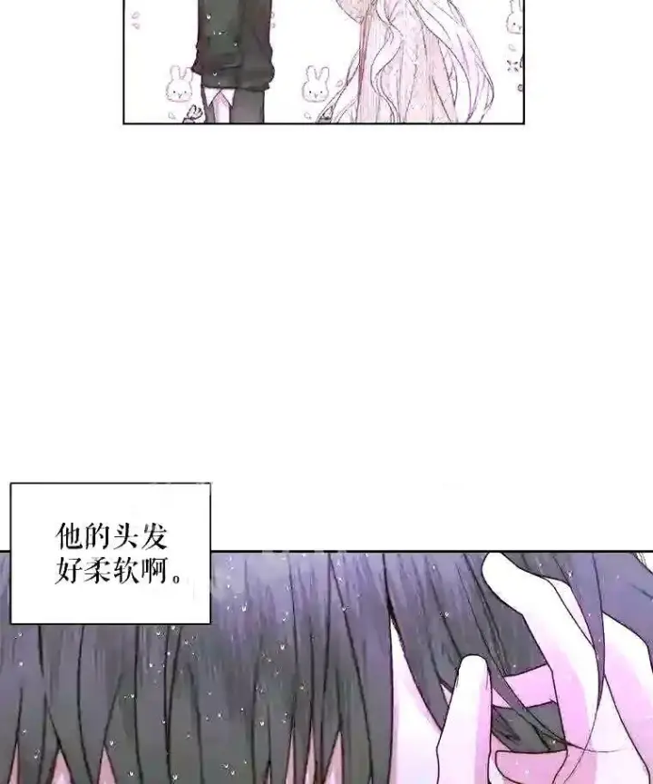 《The Siren : 恶魔的契约家人》35.不要淋雨图58