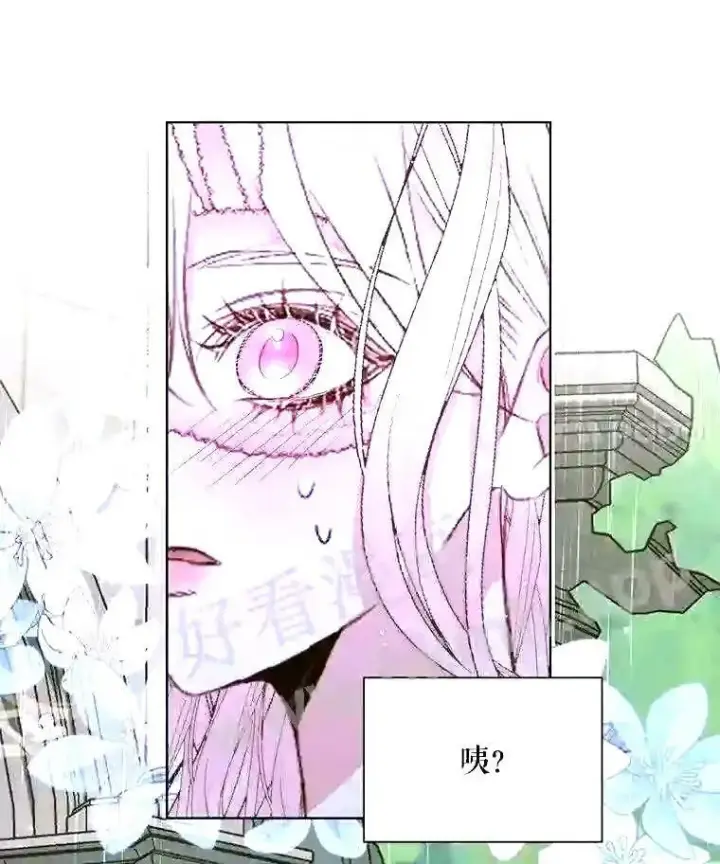 《The Siren : 恶魔的契约家人》35.不要淋雨图60