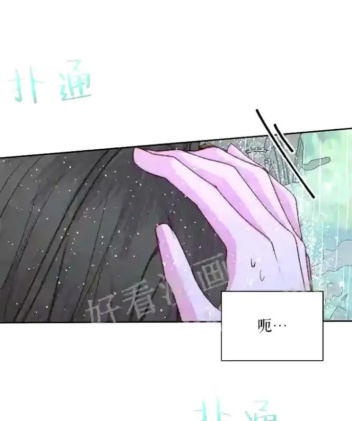 《The Siren : 恶魔的契约家人》35.不要淋雨图63