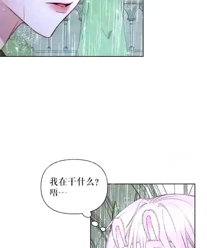 《The Siren : 恶魔的契约家人》35.不要淋雨图67