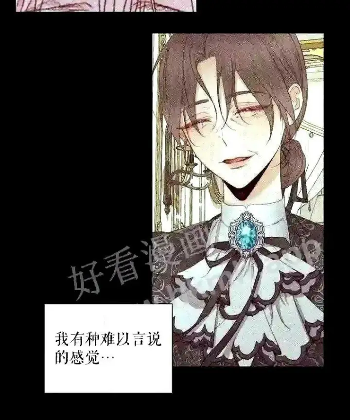 《The Siren : 恶魔的契约家人》35.不要淋雨图70