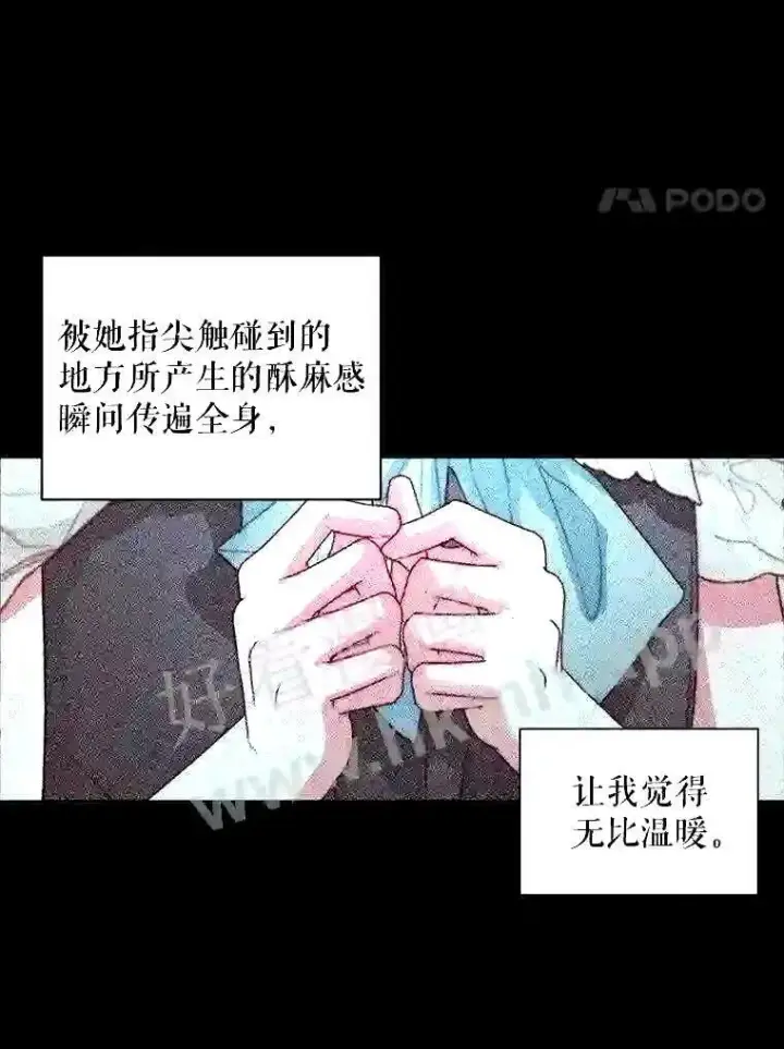 《The Siren : 恶魔的契约家人》35.不要淋雨图71