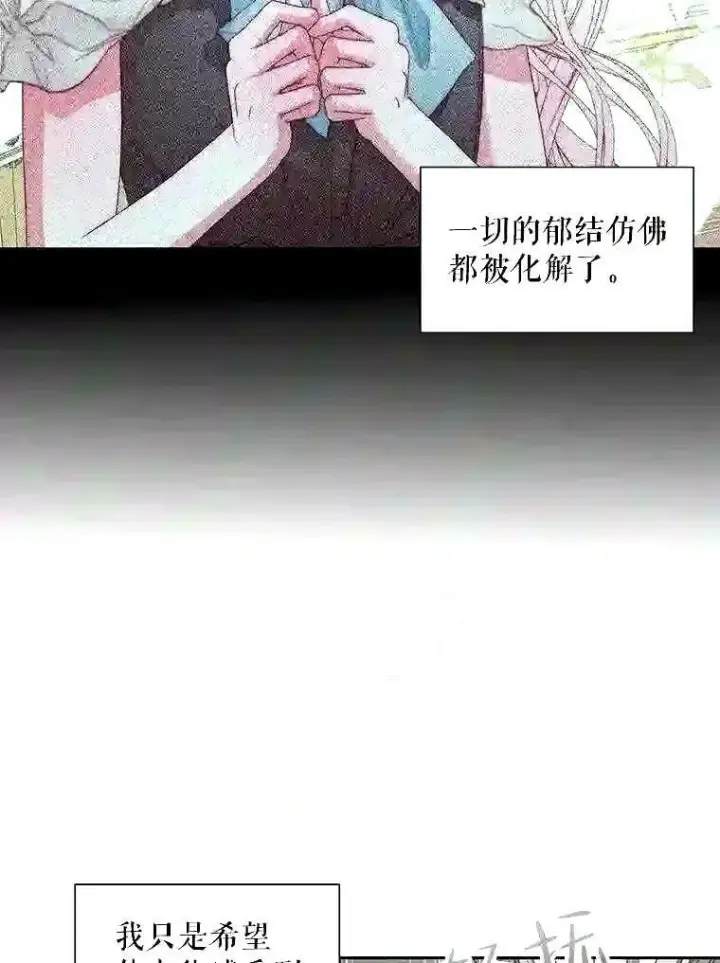 《The Siren : 恶魔的契约家人》35.不要淋雨图73