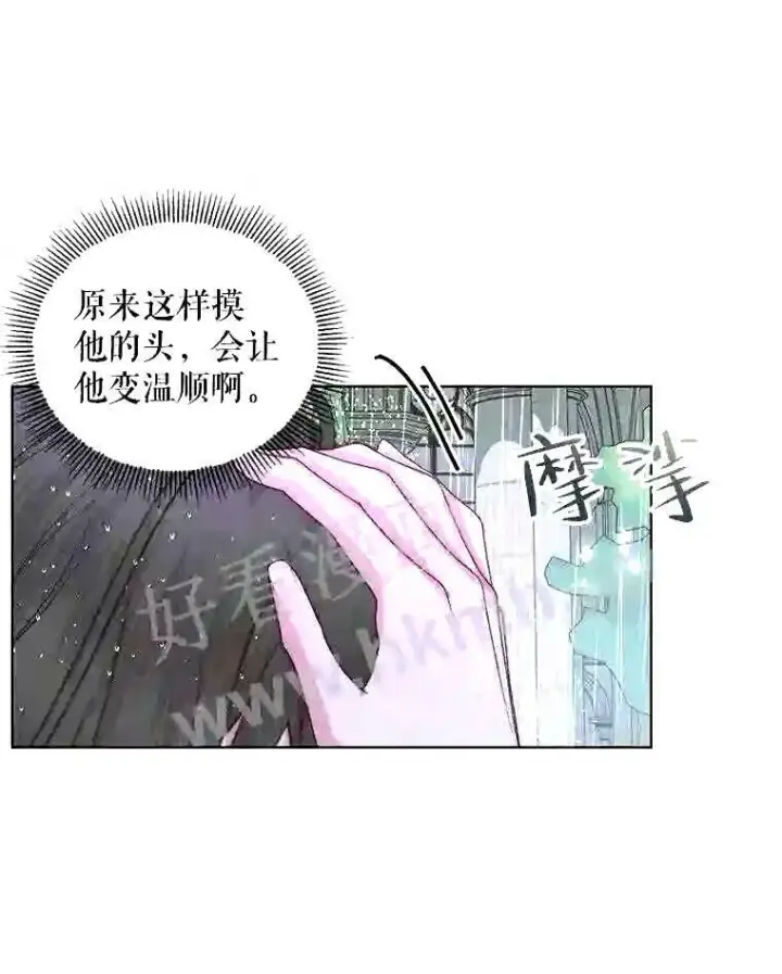 《The Siren : 恶魔的契约家人》35.不要淋雨图81