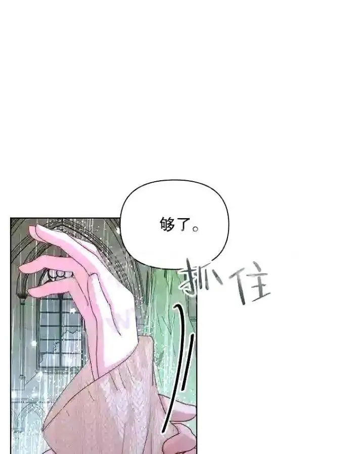 《The Siren : 恶魔的契约家人》35.不要淋雨图85