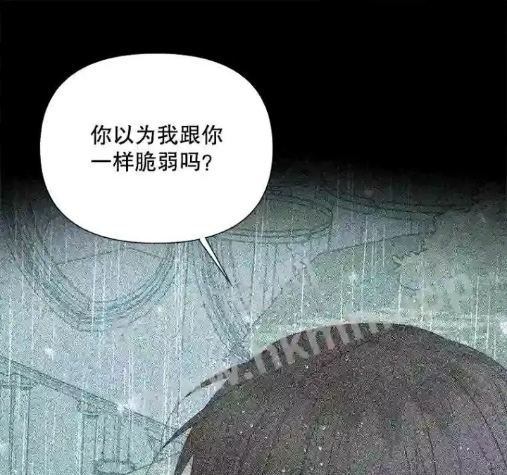 《The Siren : 恶魔的契约家人》35.不要淋雨图89