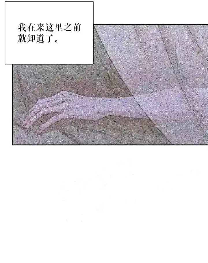 《The Siren : 恶魔的契约家人》36.跟我结婚吧图11