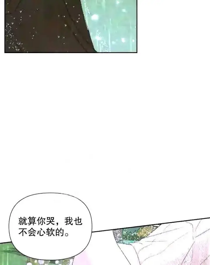 《The Siren : 恶魔的契约家人》36.跟我结婚吧图13