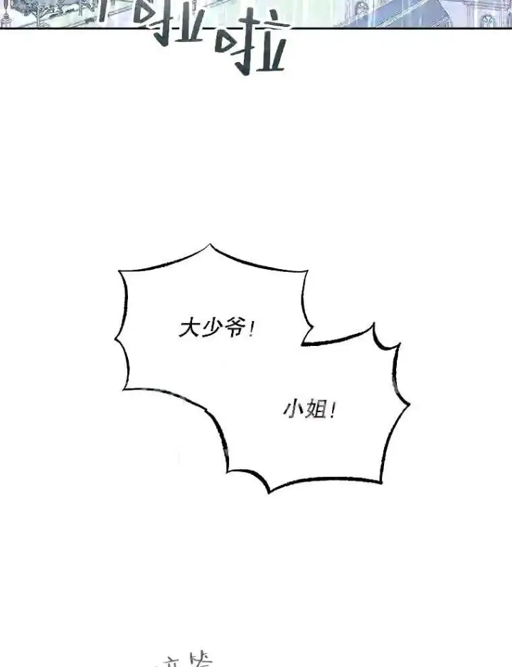 《The Siren : 恶魔的契约家人》36.跟我结婚吧图17
