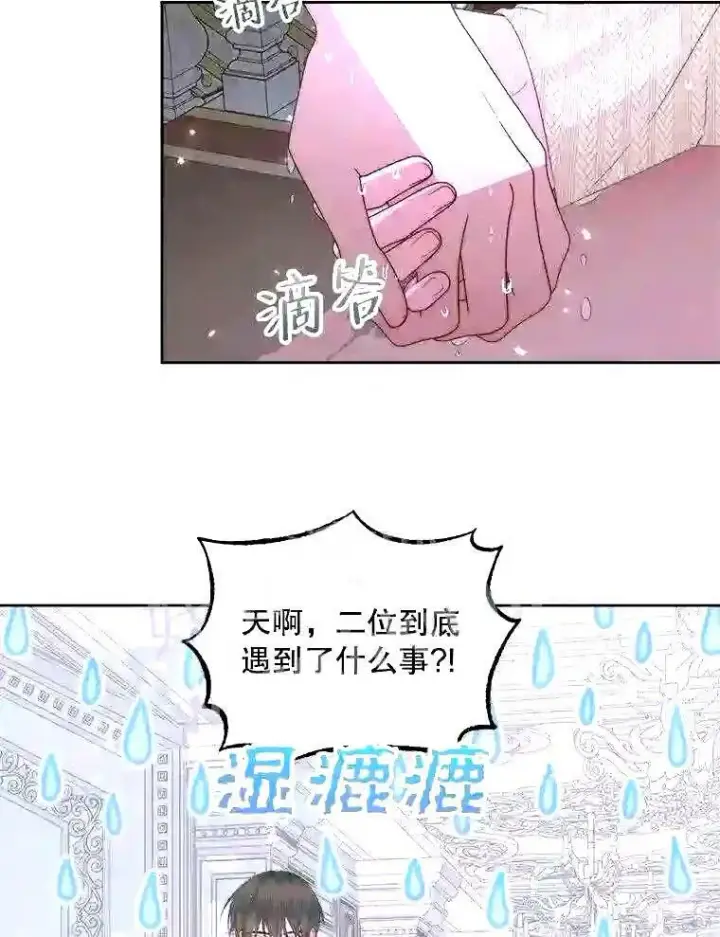 《The Siren : 恶魔的契约家人》36.跟我结婚吧图18