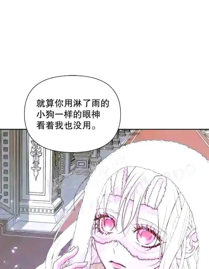 《The Siren : 恶魔的契约家人》36.跟我结婚吧图23