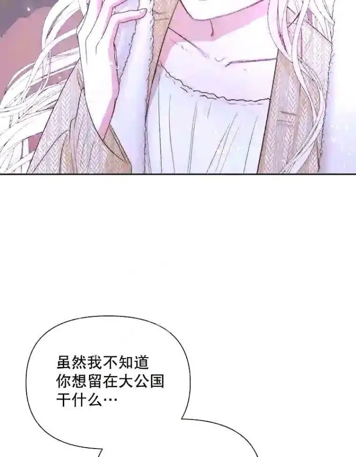 《The Siren : 恶魔的契约家人》36.跟我结婚吧图24