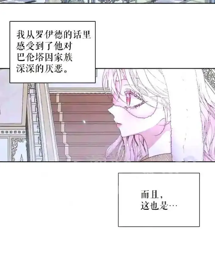 《The Siren : 恶魔的契约家人》36.跟我结婚吧图27