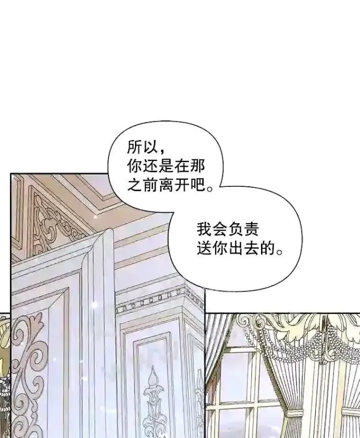 《The Siren : 恶魔的契约家人》36.跟我结婚吧图31