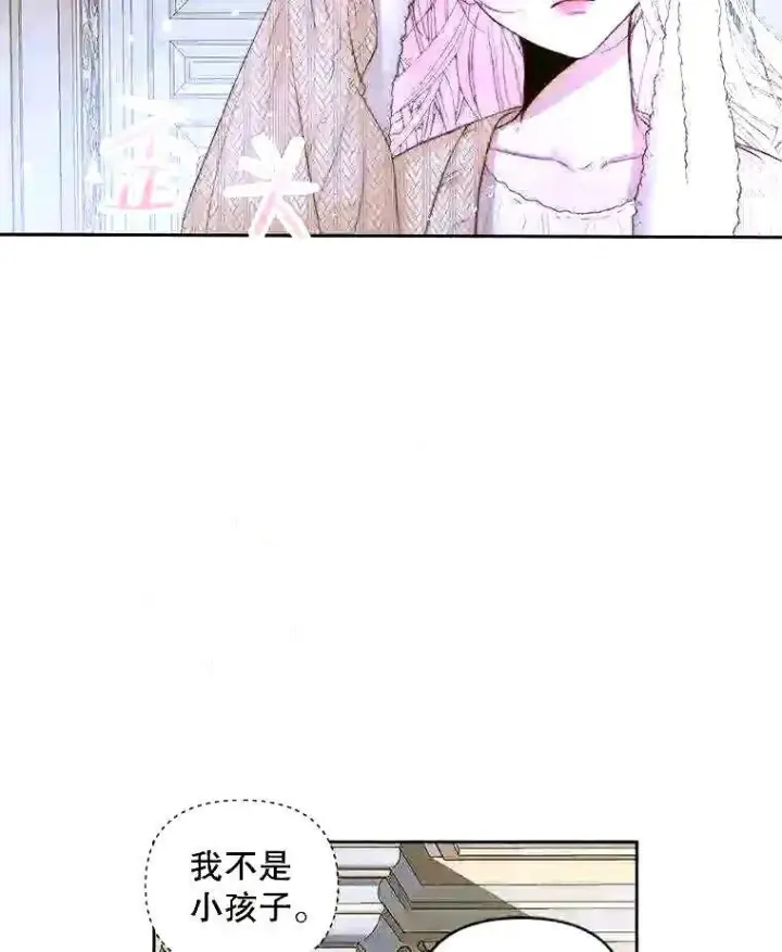 《The Siren : 恶魔的契约家人》36.跟我结婚吧图37