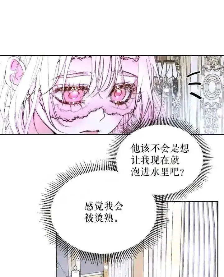 《The Siren : 恶魔的契约家人》36.跟我结婚吧图39