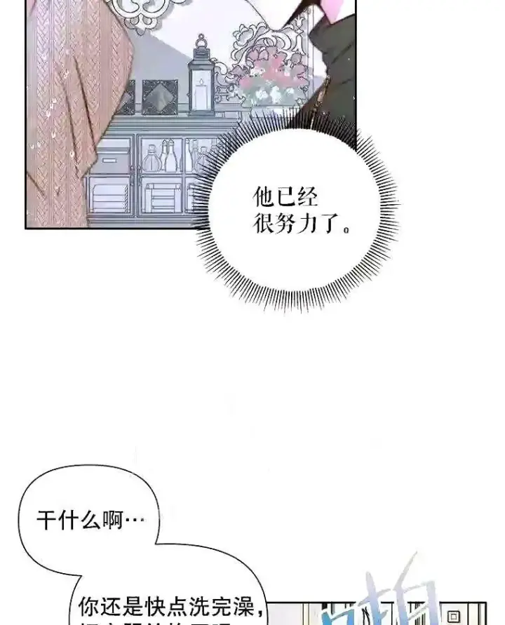 《The Siren : 恶魔的契约家人》36.跟我结婚吧图45