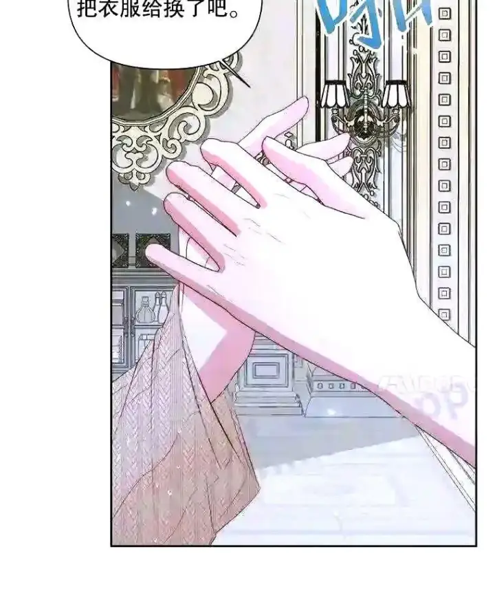 《The Siren : 恶魔的契约家人》36.跟我结婚吧图46