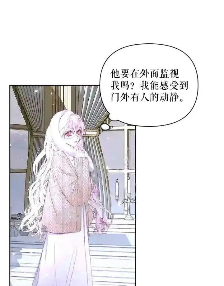 《The Siren : 恶魔的契约家人》36.跟我结婚吧图50