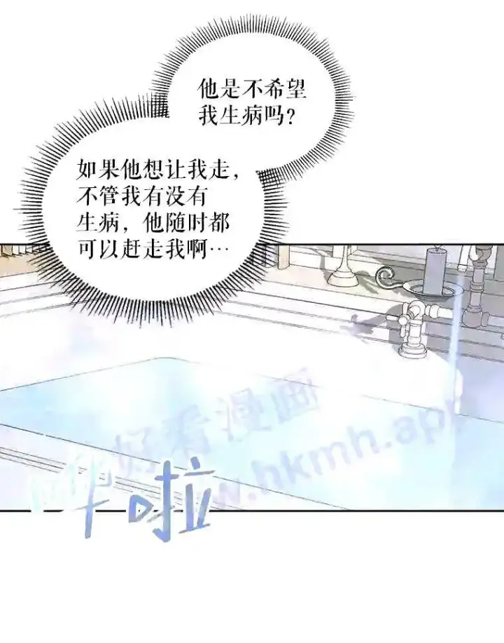《The Siren : 恶魔的契约家人》36.跟我结婚吧图52