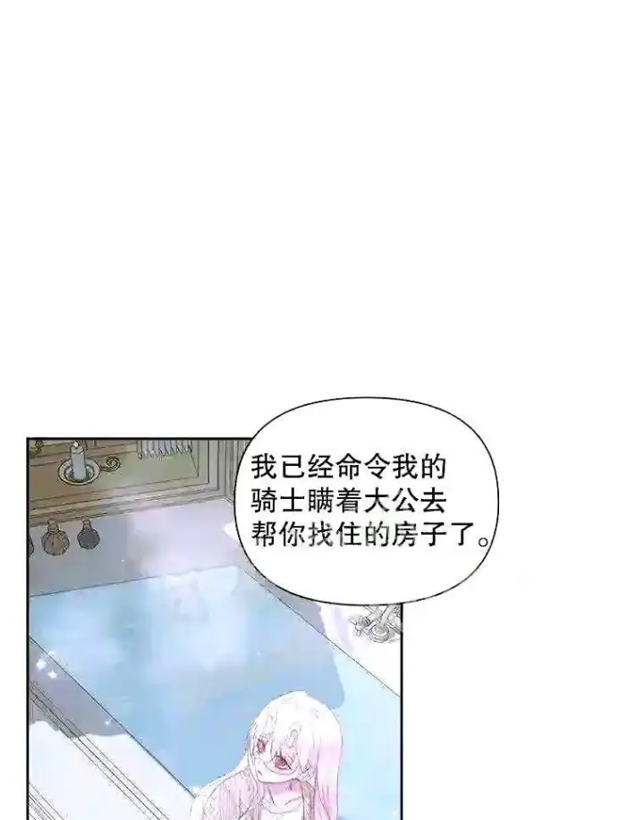 《The Siren : 恶魔的契约家人》36.跟我结婚吧图53