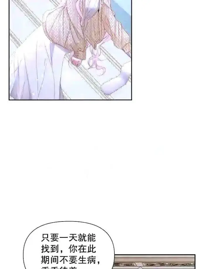 《The Siren : 恶魔的契约家人》36.跟我结婚吧图54