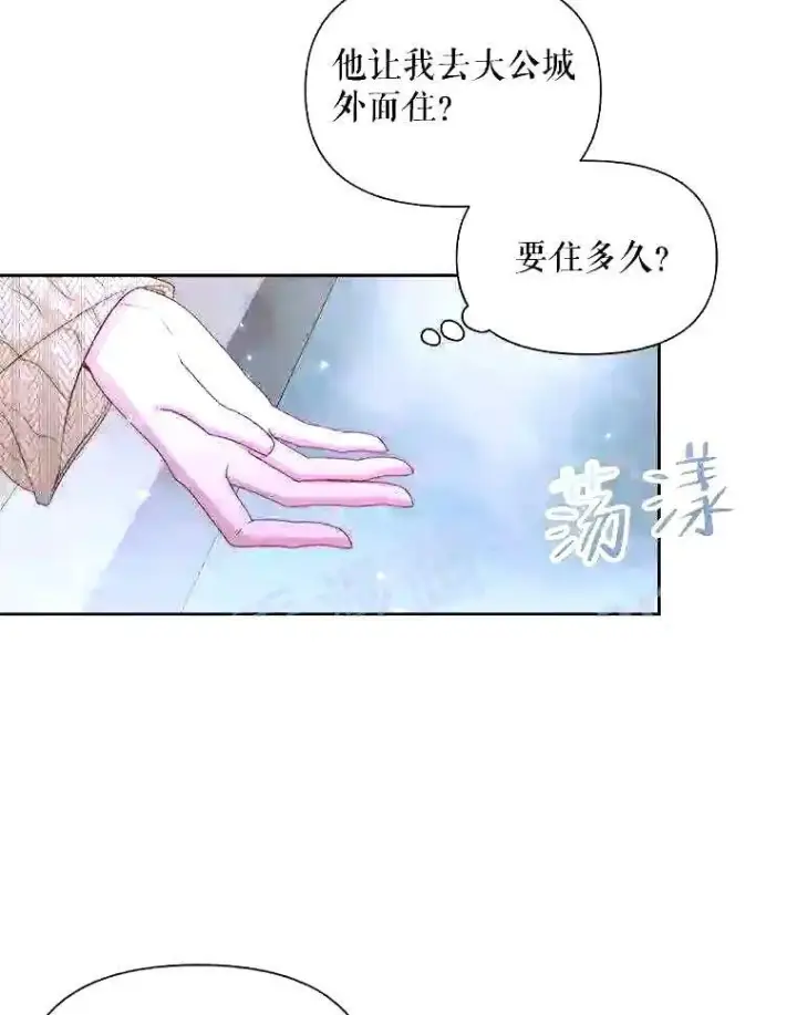 《The Siren : 恶魔的契约家人》36.跟我结婚吧图57