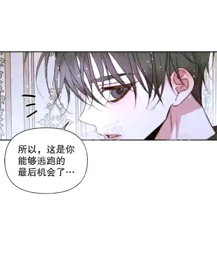 《The Siren : 恶魔的契约家人》36.跟我结婚吧图59