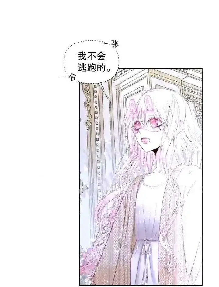 《The Siren : 恶魔的契约家人》36.跟我结婚吧图63