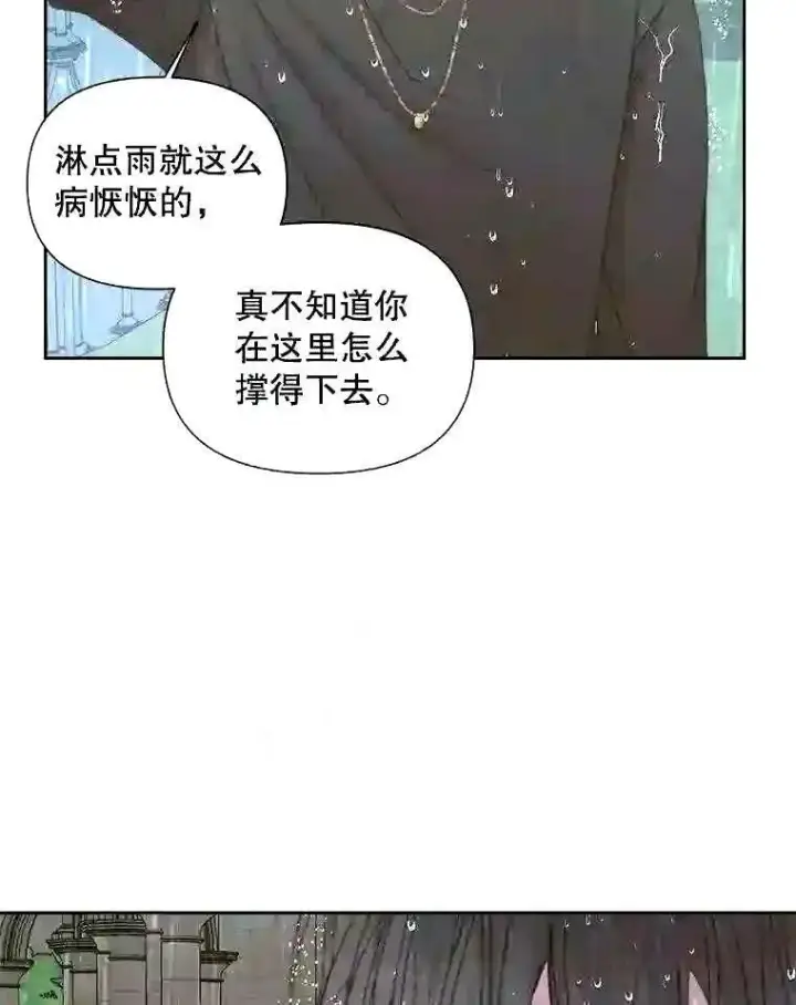 《The Siren : 恶魔的契约家人》36.跟我结婚吧图7