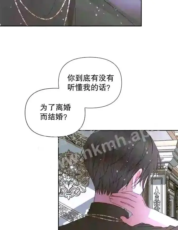 《The Siren : 恶魔的契约家人》36.跟我结婚吧图71